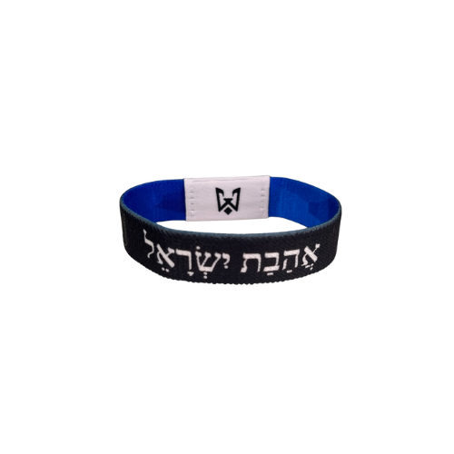 For the Love of Israel